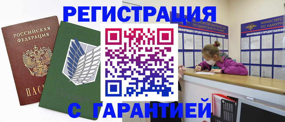 временная регистрация поиск в Алексине