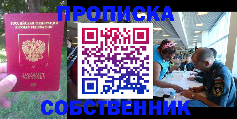 миграционный учет в Алексине