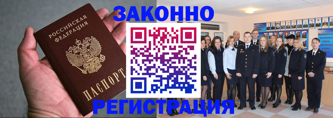 где прописаться в Алексине